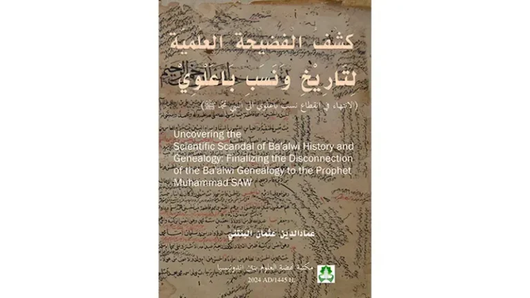 كشف الفضيحة العلمية لتاريخ ونسب با علوي